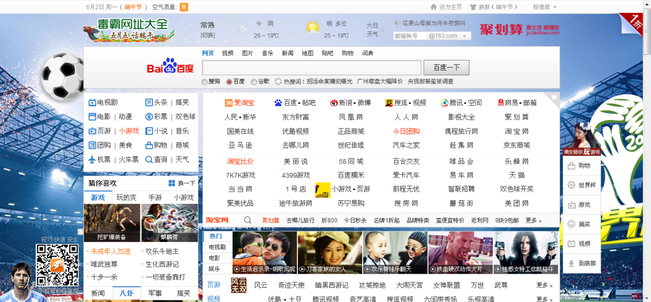 二、丰富玩法,挑战升级
